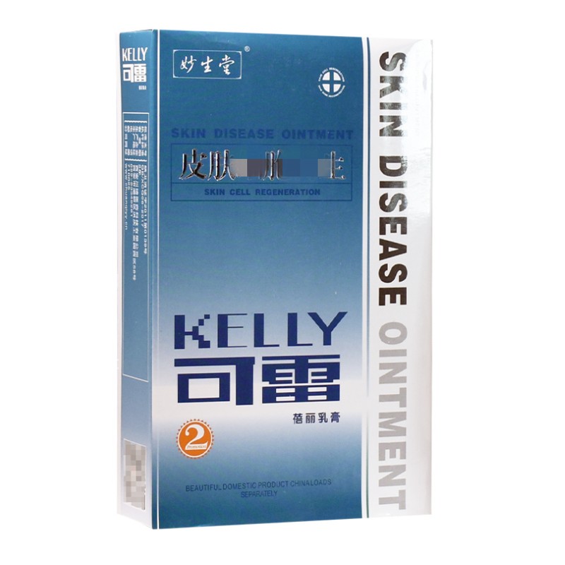 第二代美国可雷乳膏软膏西安川琦 35g 6gyr