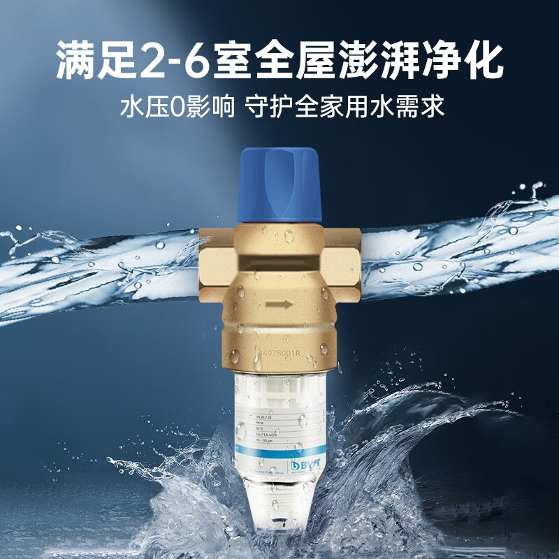 2025年滤水器怎么选？这6款过滤效果好，水质更纯净，家庭必备