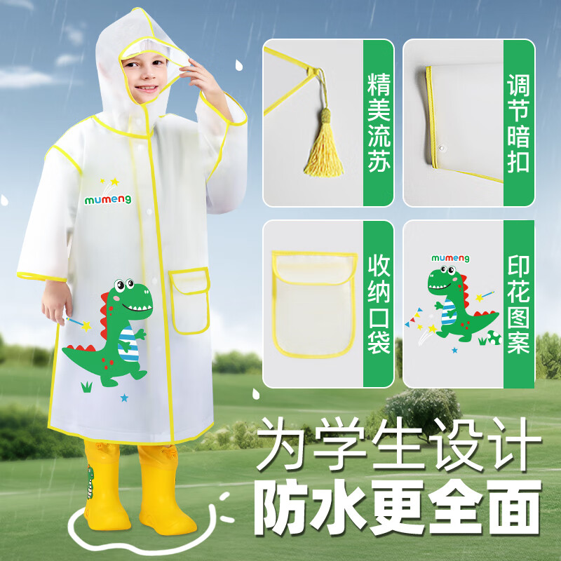 牧萌儿童雨衣男童女童全身防水雨披幼儿园宝宝小学生斗篷式可爱雨具 黄色【小黄鸭雨衣】 S（建议90-105cm）