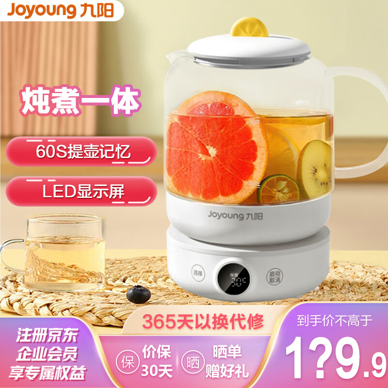 九阳（Joyoung）养生壶 煮茶壶煮茶器电水壶电热水壶迷你玻璃花茶壶多功能养生壶1升 K10-D605 