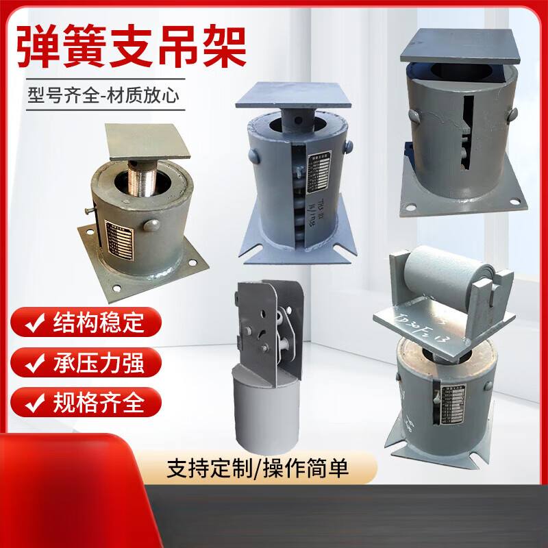 澳颜莱弹簧支架恒力弹簧支吊架td可变弹簧支架支持来图定做弹簧支架整