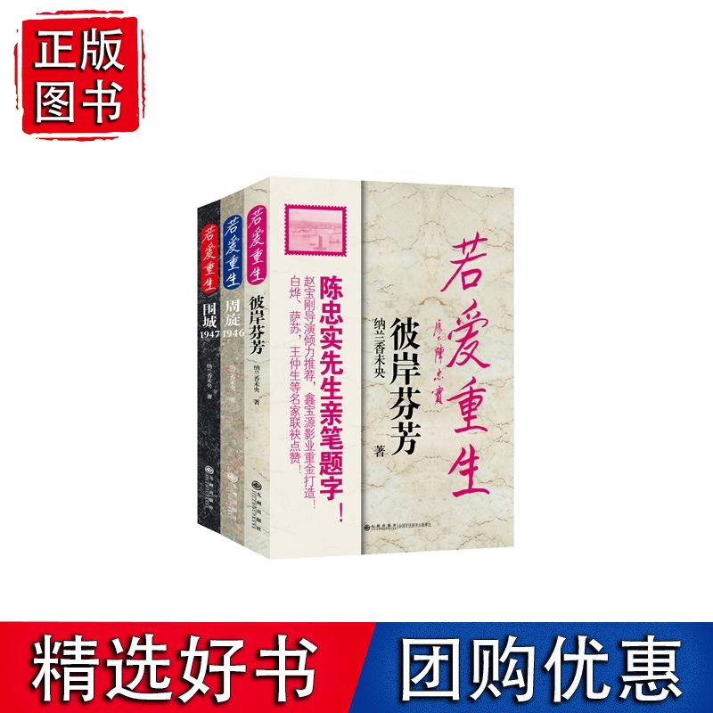 若爱重生(全三册)