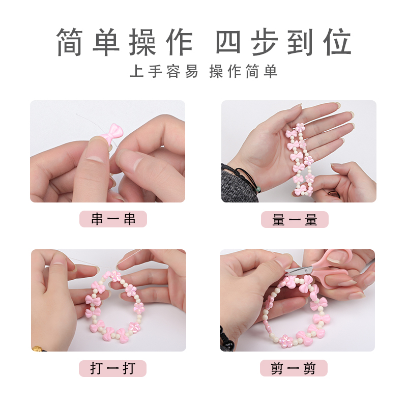 穿珠儿童玩具儿童串珠公主女孩饰品diy手工制作手链项链摆件材料包穿