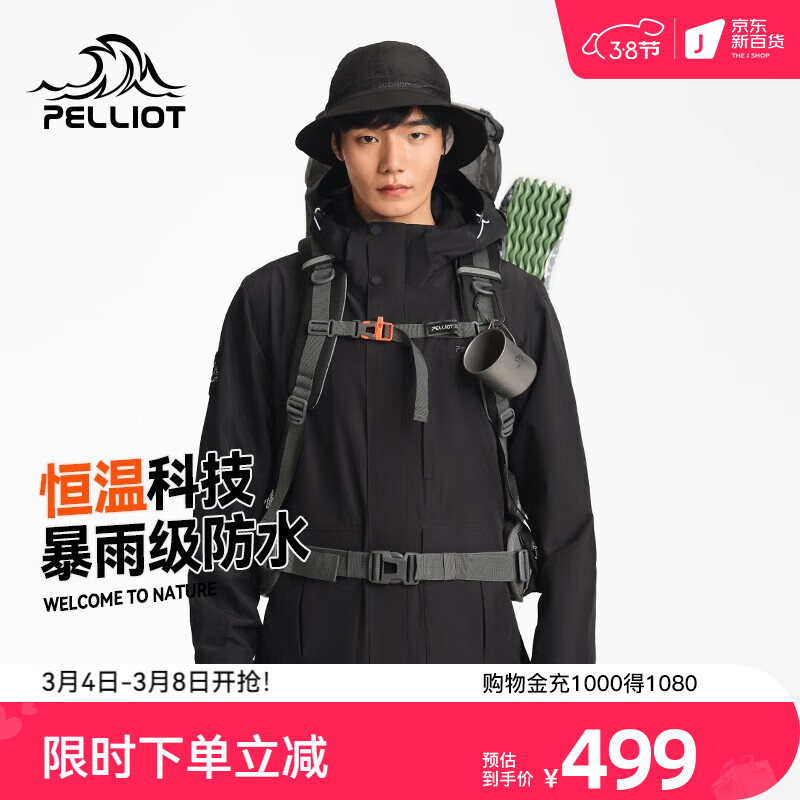 伯希和冲锋衣男女户外三合一抓绒春秋款冲锋外套女防风防水登山服 【男款】曜石黑 XL