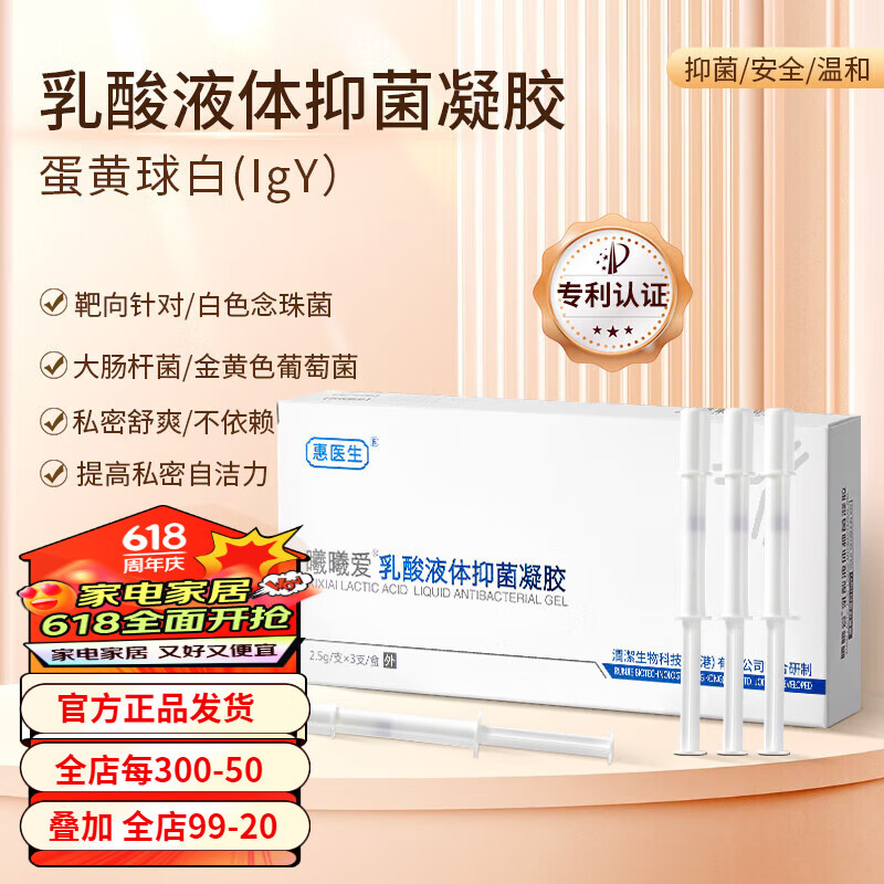 曦曦爱乳酸杆菌凝胶私处保养妇用妇科私密护理益生菌抑菌清洁不含