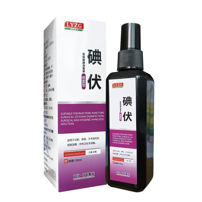 碘伏消毒液(喷雾型) 1盒装