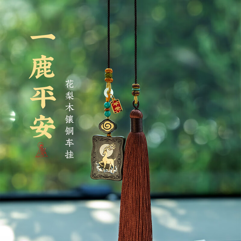 天然檀木一路平安汽车挂件后视镜男女可爱吊坠精致挂饰长款流苏 随机