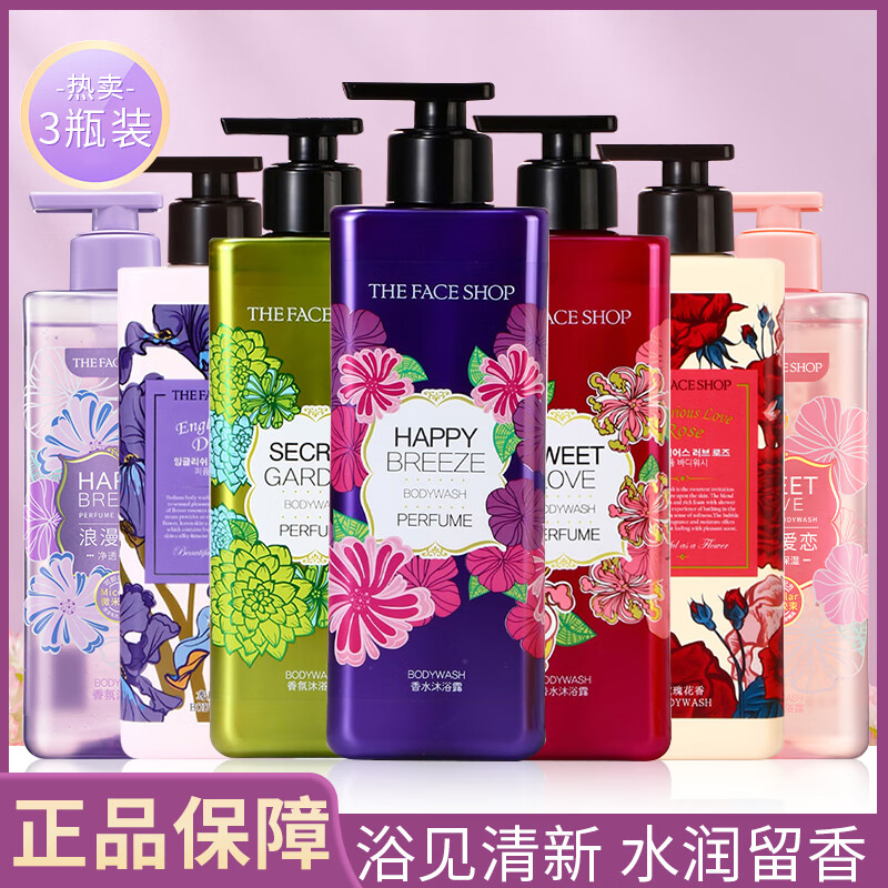 菲诗小铺（The Face Shop）香水沐浴露乳留香男女通用香体 浪漫邂逅500g*3 500g