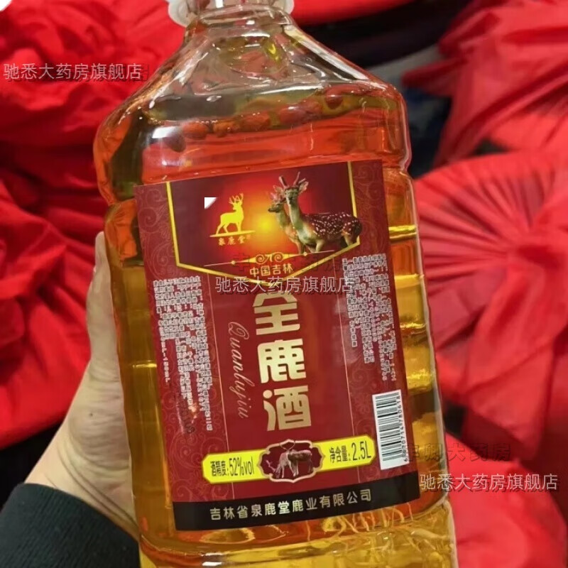 水鹿堂鹿酒 泉鹿堂全鹿酒52度泡酒全鹿品长白山山泉水高粱酒 商品 桔