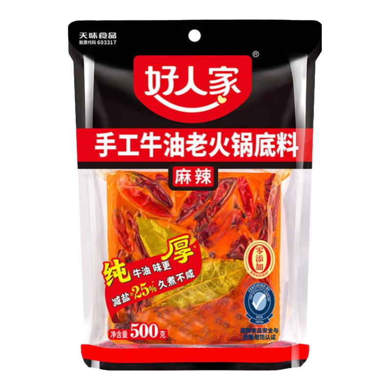 好人家手工牛油火鍋底料四川麻辣風味厚切牛油升級 麻辣火鍋500g
