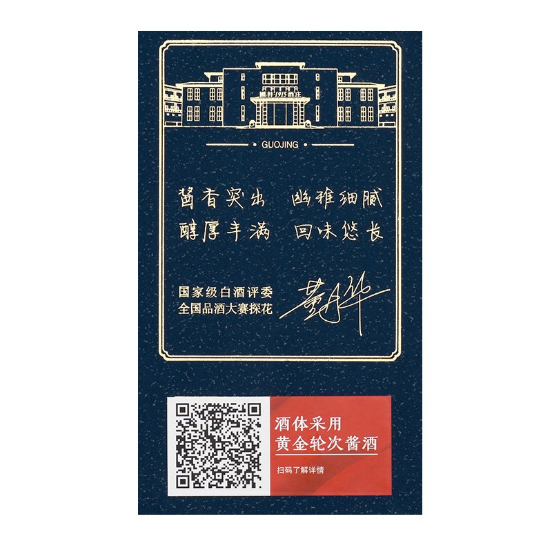 国井酱酒 国井工匠 大师作品 口感酱香型 高度白酒自饮中秋送礼白酒 53度 1L 1瓶 礼盒装送礼品袋
