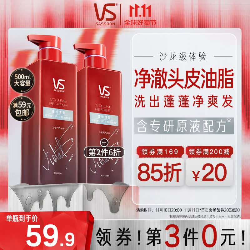 沙宣蓬蓬瓶无硅油蓬松洗发水男士女士活性炭去油去屑洗发露500ml