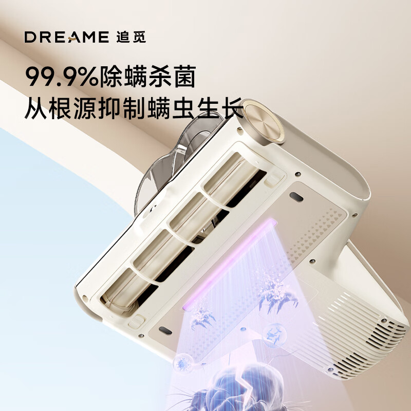 追觅除螨仪D20 Pro 强劲捶打加热除螨绿光显尘双杯家用大吸力紫外线杀菌除湿除