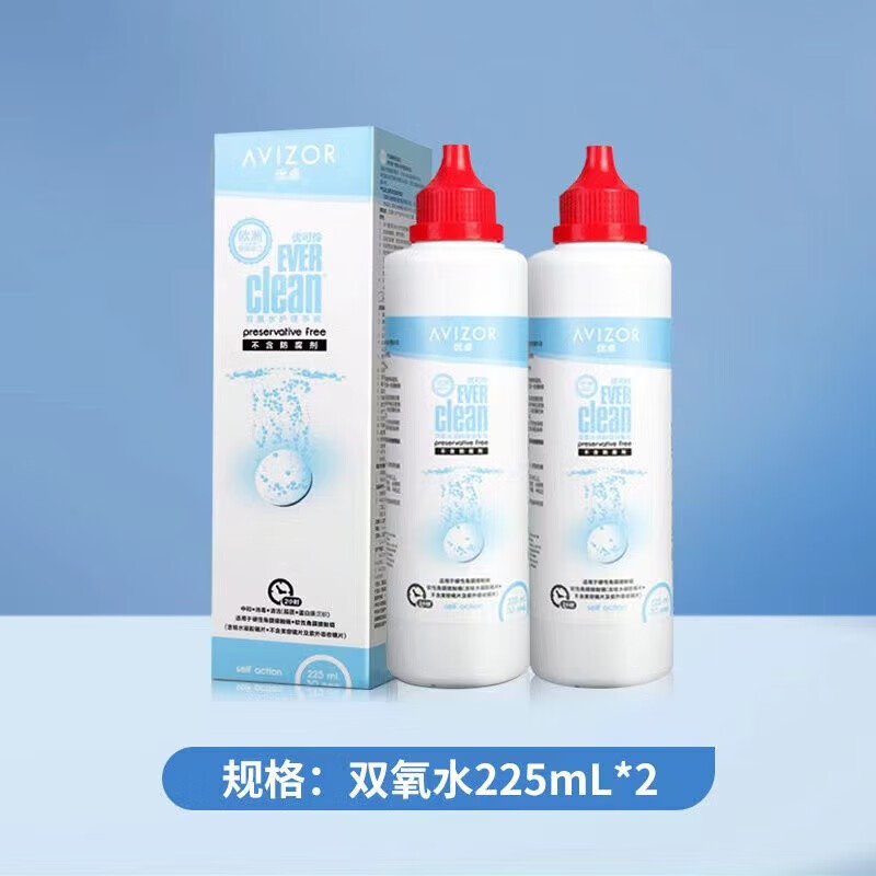 优卓AVIZOR优可伶双氧水225ml护理液接触镜消毒药水液硬性隐形眼镜OK镜角膜塑性镜RGP 优卓优可怜双氧水225ml一瓶