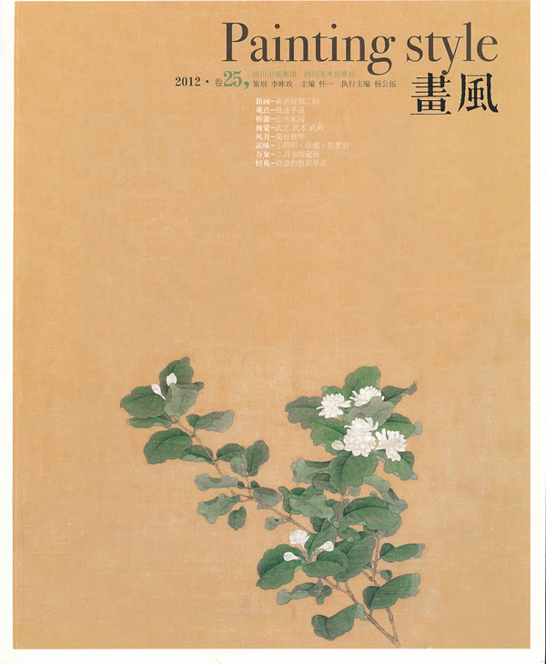 画风【正版图书】