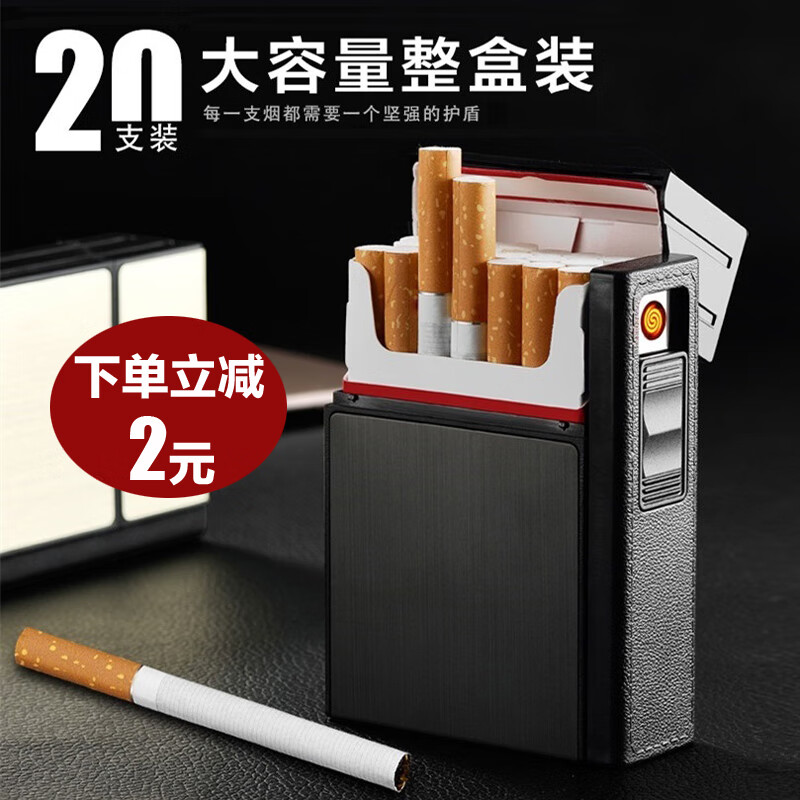 焦点烟具（FOCUS）烟盒20支装一体的打火机usb充电可拆卸电子点烟器创意烟盒打火机 拉丝黑+充电打火机