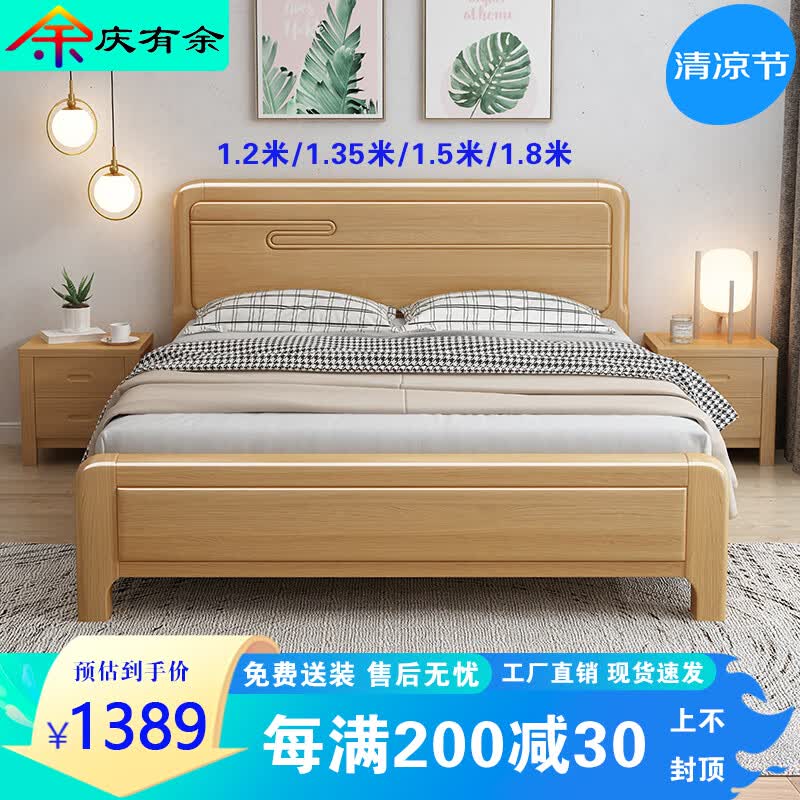 庆有余榉木实木床北欧轻奢原木孩子老人单双人床现代简约婚床主卧储物床 框架款 单床+2个床头柜 1.2米*2米怎么看?