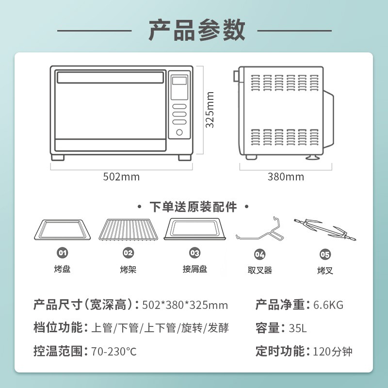 美的Midea  35L家用多功能电烤箱 电子式独立控温 旋转烧烤低温发酵 APP控制PT3506W 淡雅绿 智能家电 高颜值