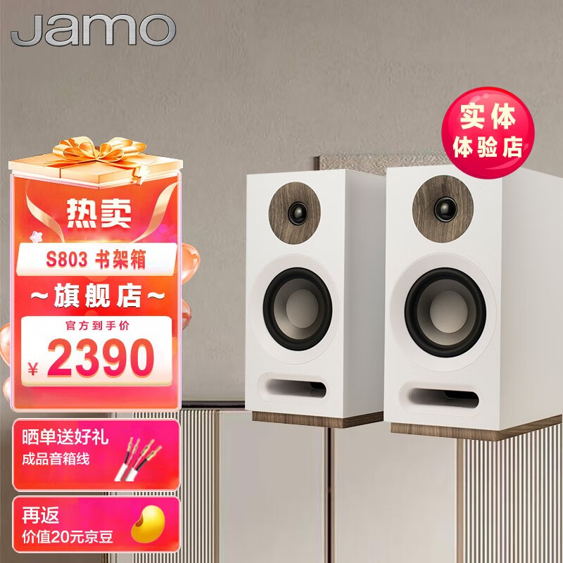 �𱦣�JAMO��Jamo/�� S803 ����Hi-Fi������Դ�����߱���������� ��ͥӰԺ S803 ��ɫ