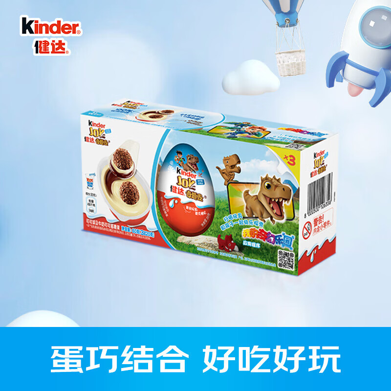 健达（Kinder）食玩奇趣蛋儿童零食组装玩具 儿童礼物送礼B版3颗装60g使用感如何?