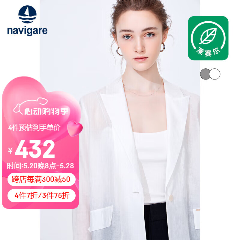 Navigare意大利小帆船女士网纱宽松西服休闲西装外套2311804502 白 L 