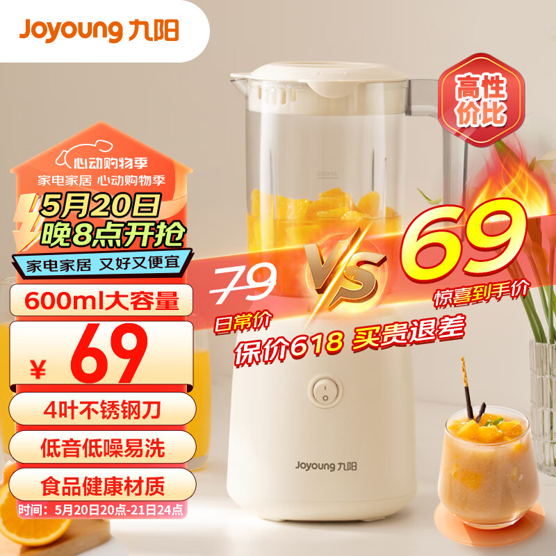 九阳（Joyoung）智能料理机多功能易清洗榨汁机家用搅拌机果汁机婴儿辅食机L6-L621A