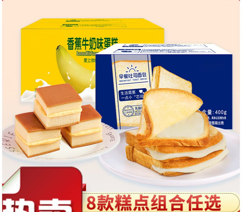 香蕉味蛋糕400g  【手撕面包400g 芒果味蛋