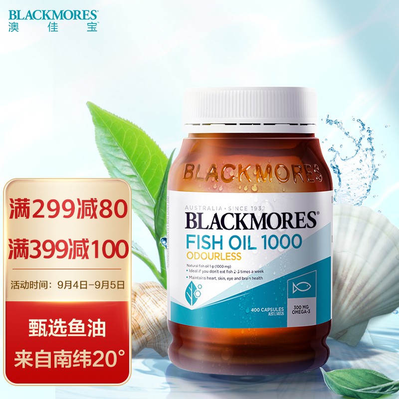 澳佳宝Blackmores深海鱼油软胶囊,改善三高问题最好的选择!