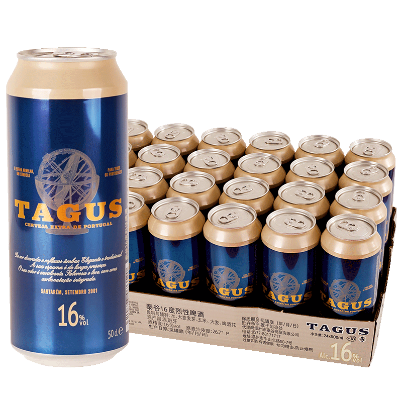 泰谷（TAGUS）西班牙原装进口啤酒 16度烈性啤酒 泰谷16度 500mL 24罐 26年5月27日到期