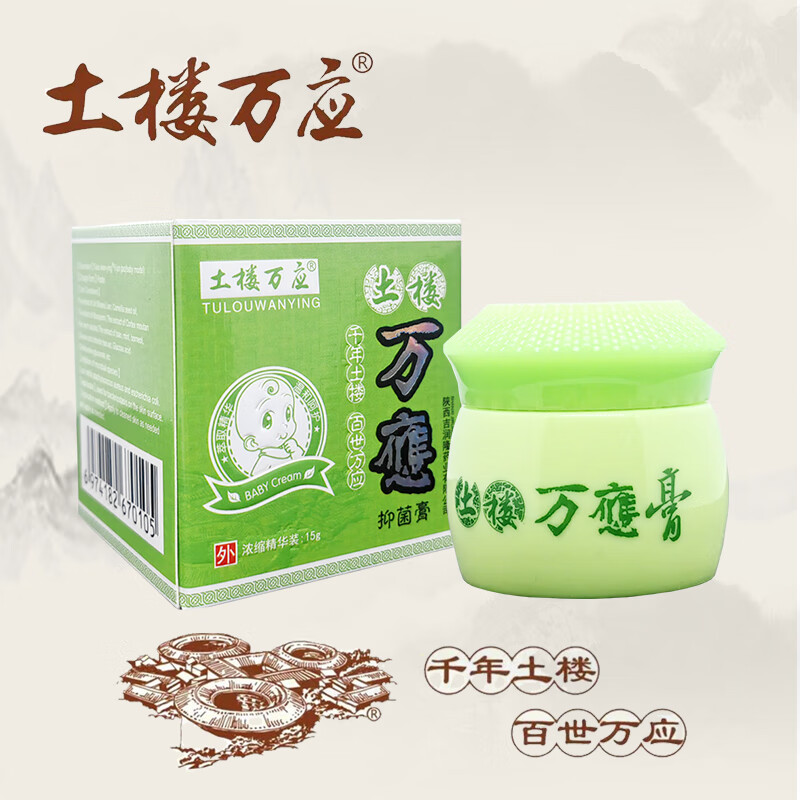 土楼万应膏皮肤外用止抑菌痒大腿内侧私处痒乳膏 【儿童型15g装】3盒