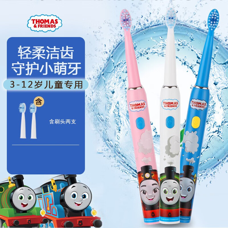 托马斯 & 朋友（THOMAS & FRIENDS）幼儿童电动牙刷3-6--8-12岁男女学生充电式声波软毛牙刷 茫雪白牙刷*1【2支刷头】属于什么档次？