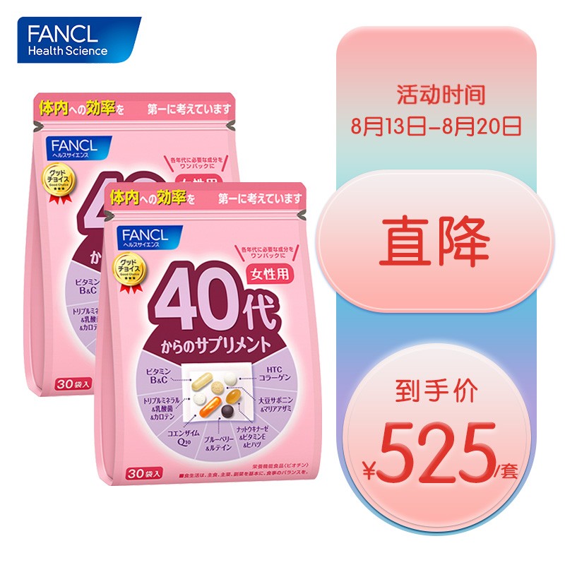 FANCLHealthScience:女性40岁以上专属补给