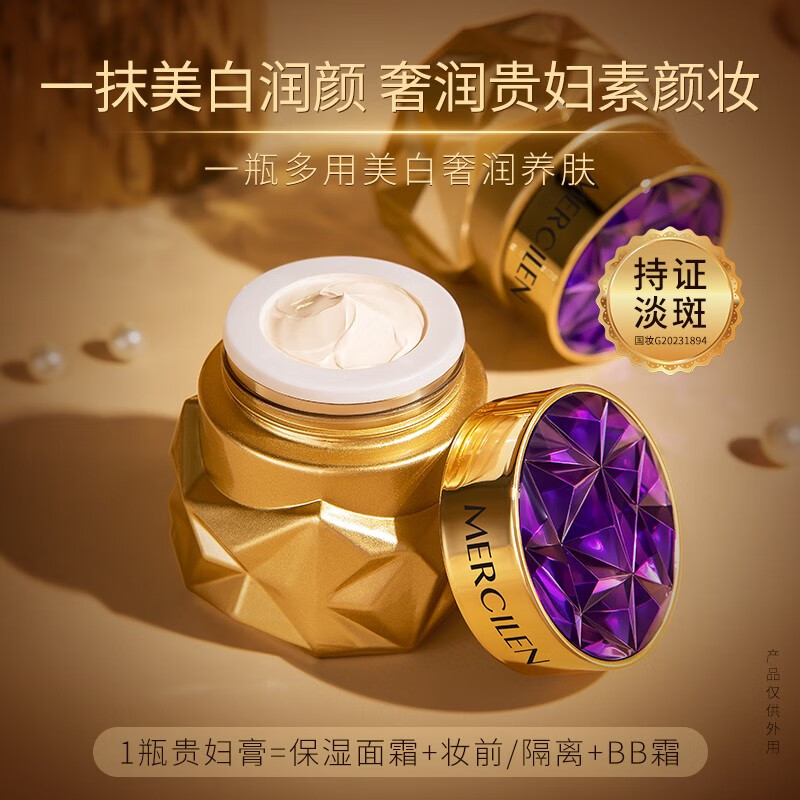 梦希蓝美白祛斑润颜贵妇膏素颜面霜保湿滋润霜女 3瓶 90g
