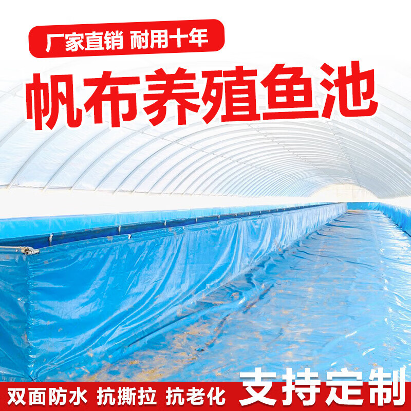 侠刀刮布鱼池加厚帆布池大型塑料养鱼水箱高密度户外大棚水产养殖池