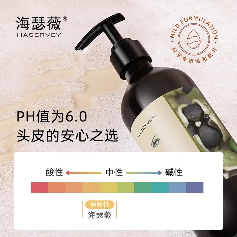 海瑟薇 HASERVEY防脱洗发水防脱固发强韧去屑止痒洗头水膏露 侧柏叶防脱强根洗发水500ml*1瓶(油性扁塌)