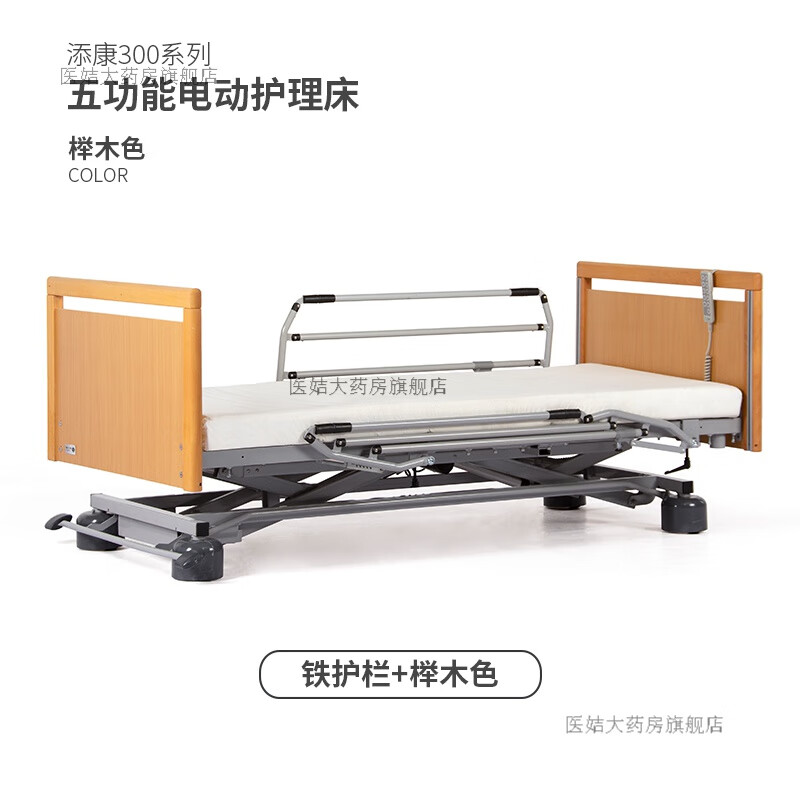 添康老人床護理床家用多功能電動升降病床實木高端康復床 鐵護欄【櫸木】