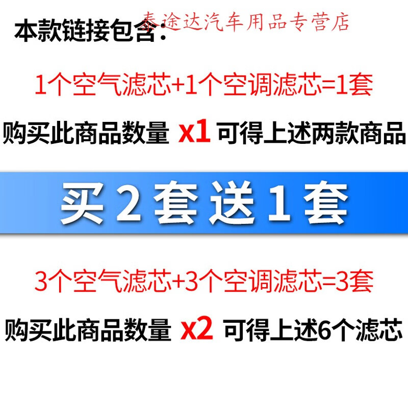 游枫亭适配上汽大众途昂空调空气滤芯原厂原装升级冷气格进气保养滤清器 2020-23年 途昂 2.5T