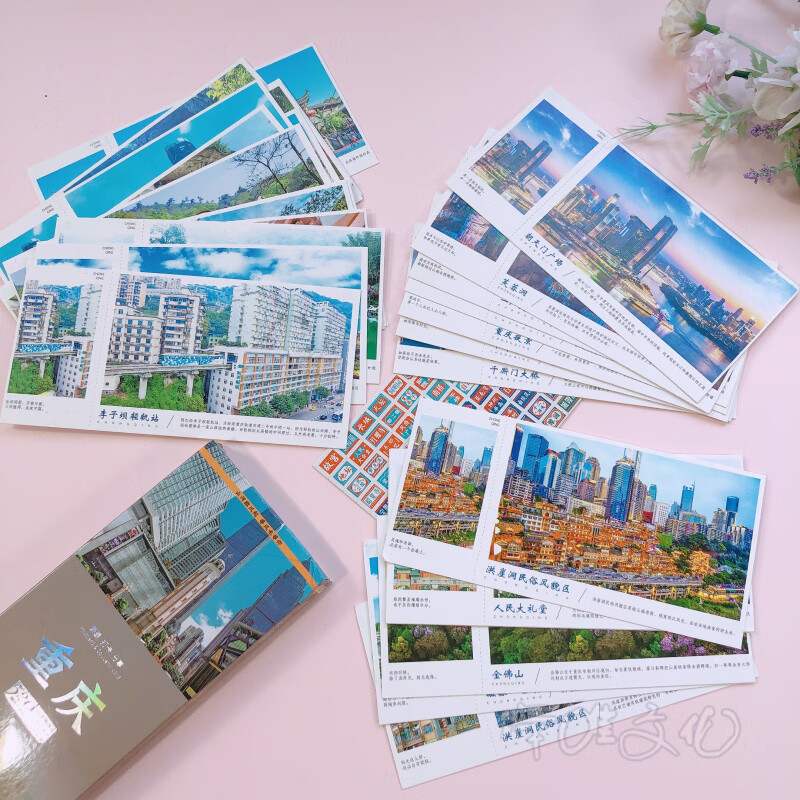 重庆美景打卡明信片洪崖洞长江索道三峡乌江