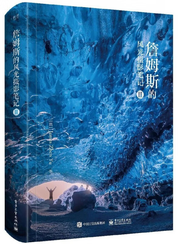 詹姆斯的风光摄影笔记(Ⅲ)