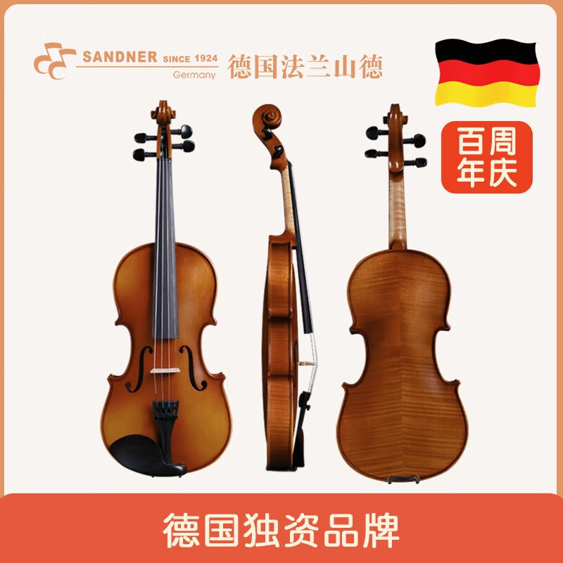 查询小提琴低价软件|小提琴价格走势