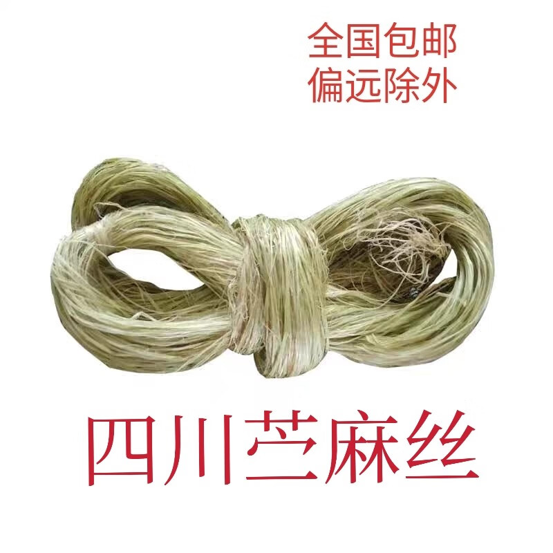 OEMG夏布做白事披麻戴孝青麻絲納鞋底工程水暖絲扣管件管道密封 2500克5斤苧麻絲