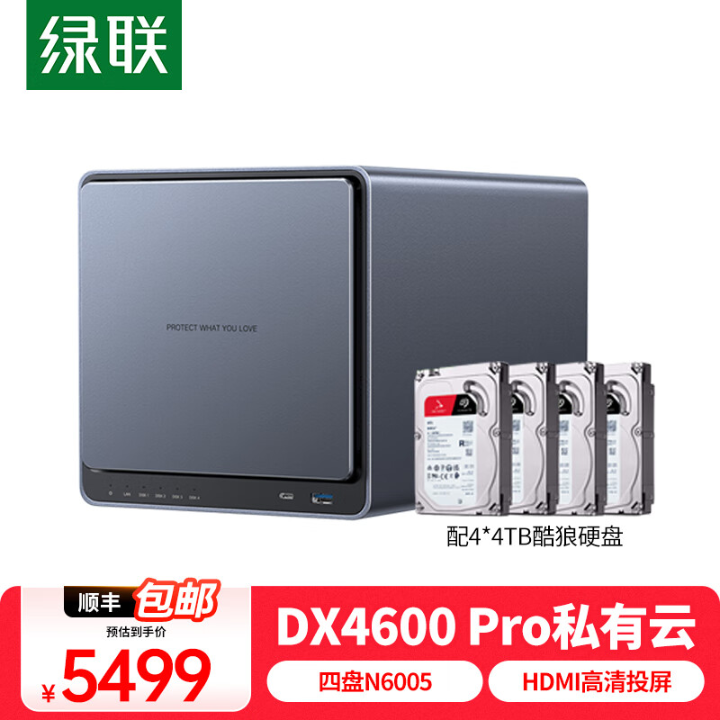 綠聯(lián)私有云DX4600Pro四盤位Nas網(wǎng)絡(luò)存儲器相冊備份電腦文件同步家用硬盤網(wǎng)盤私有云服務(wù)器適用iPhone16 Pro【16T版】配4*4TB酷狼硬盤