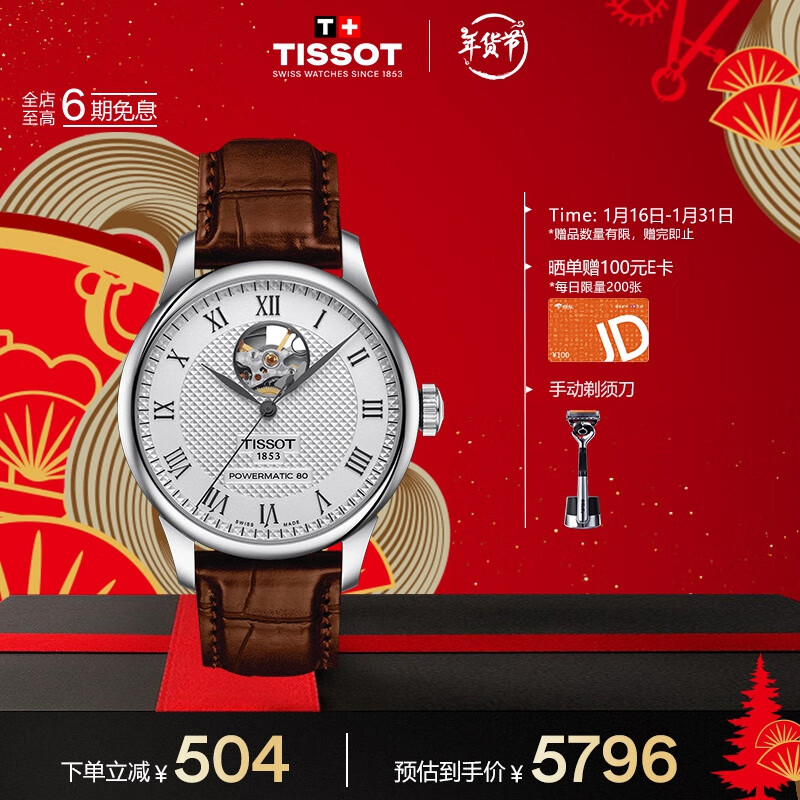 TISSOTʿֱ ϵ еб T006.407.16.033.01 ʵ5796Ԫ