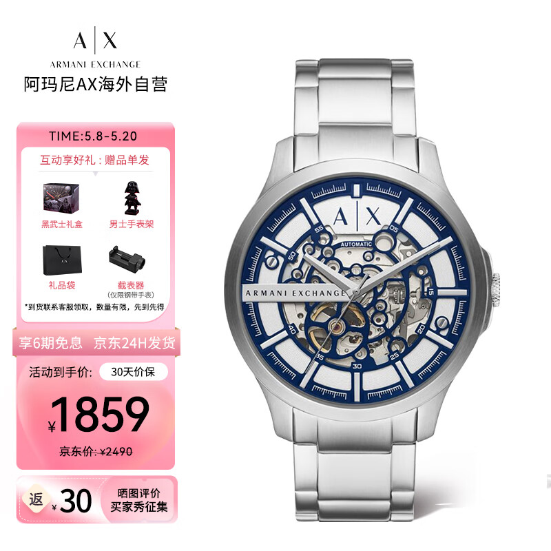 欧美表低价历史查询|欧美表价格走势图