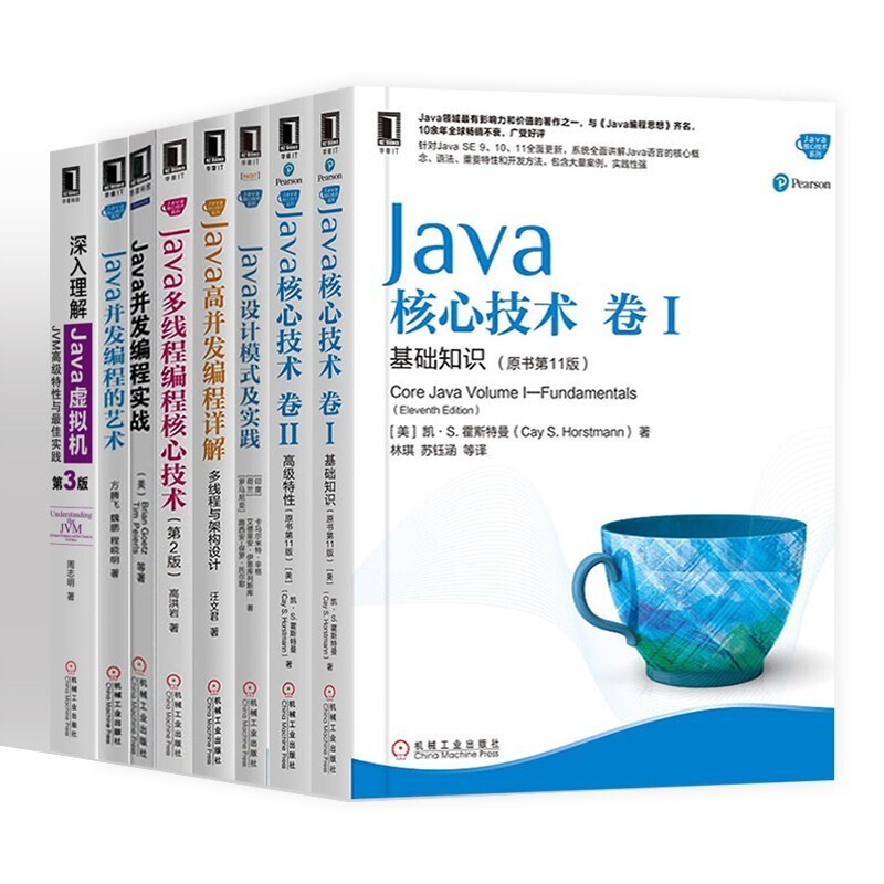 Java核心技术系列书籍共（8册）Java并发编程的艺术 并发编程实战 深入理解 Java虚拟