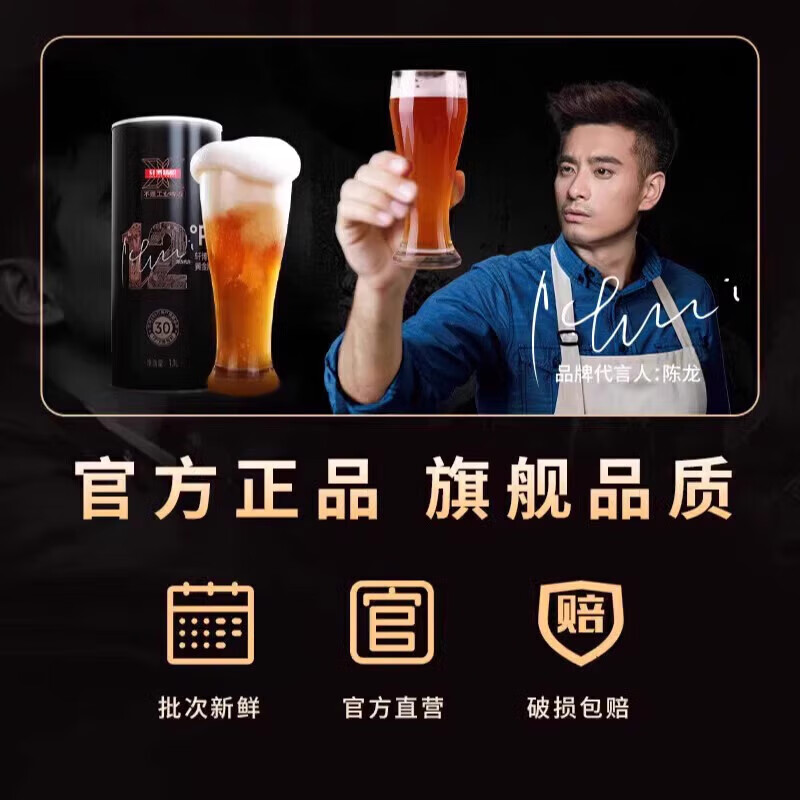 轩博精酿啤酒 小麦白啤洒整箱 春日畅享 黄金版12度 500mL 12罐