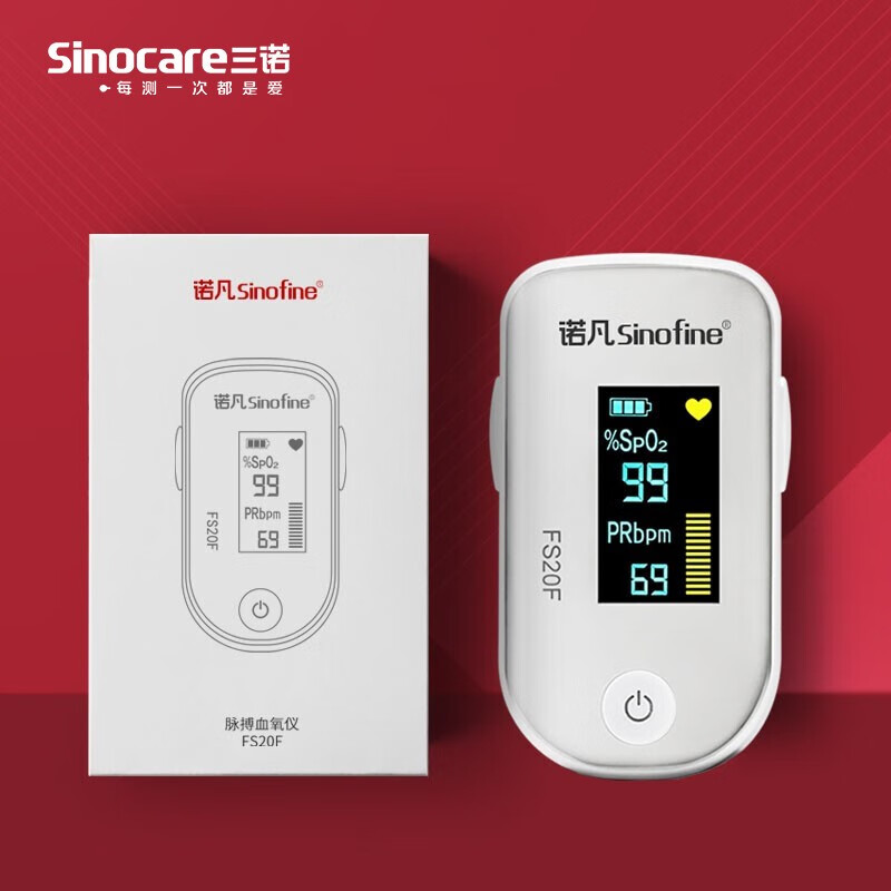 三诺(SANNUO)医用脉搏血氧仪:价格走势、用户评测和详细信息
