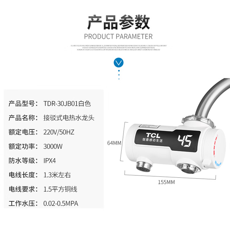 TCL电热水龙头免安装速热家用即热式加热接驳式厨宝小型热水器冷热两用家用过水热得快加热器厨房宝 【免安装】白色 送漏保