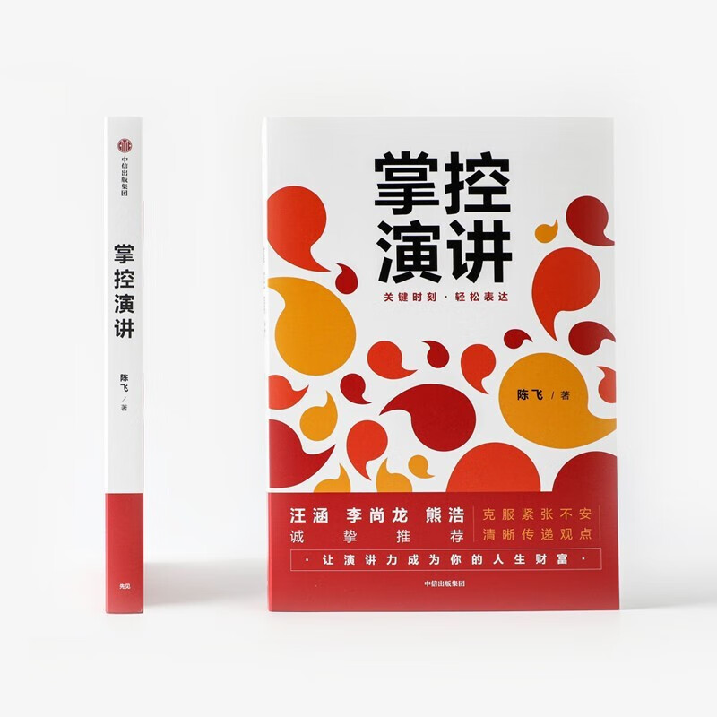 人生算法+掌控演讲+要赢更要受欢迎+六顶思考帽+科学休息 套装5册详情图