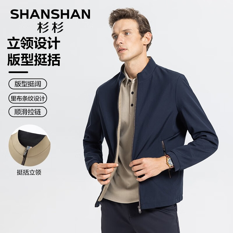 SHANSHAN杉杉夹克男春秋季男士百搭外套抗皱耐磨商务休闲中青年通勤夹克衫 蓝色 M /170